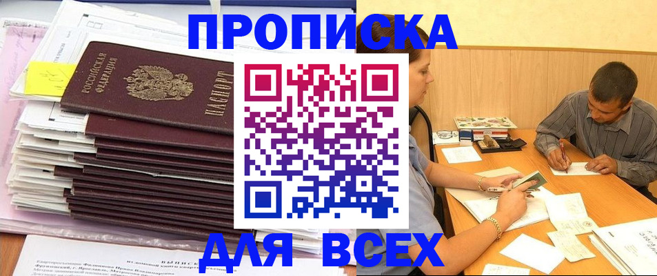 прописка иностранных граждан в Ленске